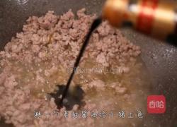 肉沫茄子的做法图解4