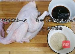 秘制手撕盐焗鸡 （微波炉版）的做法图解1