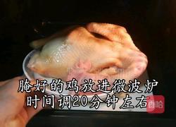 秘制手撕盐焗鸡 （微波炉版）的做法图解7