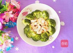 清蒸西兰花虾仁的做法图解8
