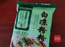 在家自制凉粉的做法图解1