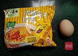 鸡蛋芝士拉面的做法图解1