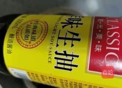 猪肉大葱包子的做法图解16