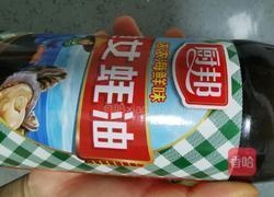 猪肉大葱包子的做法图解18