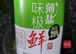 凉拌茄子的做法图解11