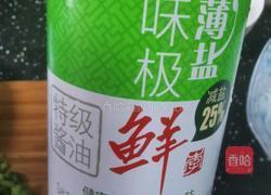 凉拌粉丝娃娃菜的做法图解10