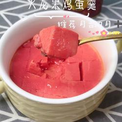 宝宝辅食 火龙果蛋羹的做法[图]