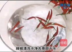 自制辣椒酱的做法图解1