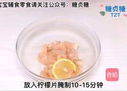 宝宝零食系列~鸡米花的做法图解2
