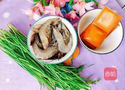 豆腐干韭菜炒虾的做法图解1