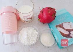 火龙果奶冻的做法图解1