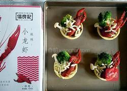 麻辣龙虾挞的做法图解6