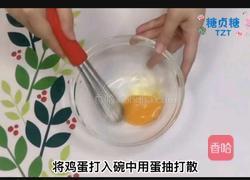 宝宝辅食系列～菠菜蒸蛋的做法图解3