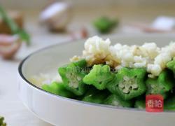 蒜末秋葵的做法图解14
