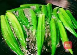 蒜末秋葵的做法图解4