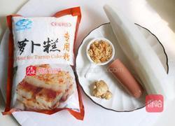 广式萝卜糕的做法图解1
