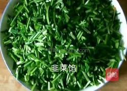 菜盒子的做法图解2