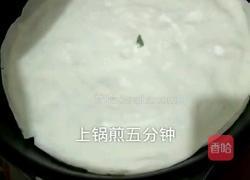 菜盒子的做法图解7
