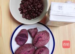 紫薯红豆奶昔 | 减脂解毒的做法图解1