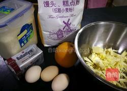 香橙磅蛋糕的做法图解2