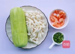 丝瓜虾仁菌菇汤的做法图解1