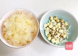 木瓜银耳莲子汤的做法图解2