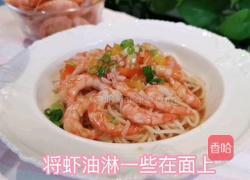 加拿大北极虾油捞面的做法图解7
