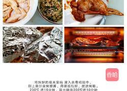 糯米烤翅的做法图解8