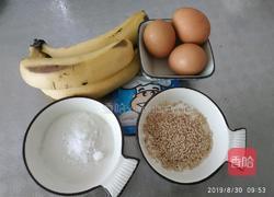 香蕉芝麻小发饼的做法图解1