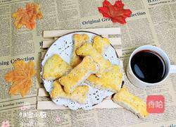 奇亚籽麦片奶酪司康的做法图解19