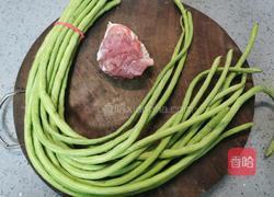 豇豆炒肉的做法图解1