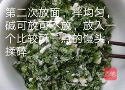 芹菜麦饭的做法图解2