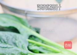 减肥餐～菠菜意面的做法图解2