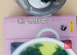 减肥餐～菠菜意面的做法图解4