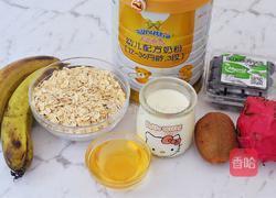 酸奶燕麦杯的做法图解1