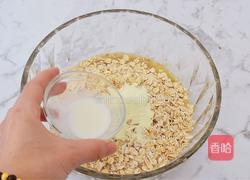 酸奶燕麦杯的做法图解6