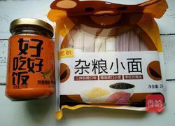 燕麦青椒酱拌面的做法图解1
