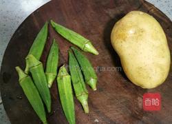 秋葵土豆泥的做法图解1