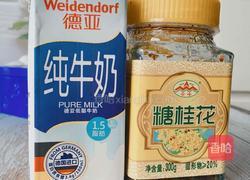 桂花山药的做法图解2