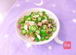 秋葵百合炒豆腐干的做法图解15