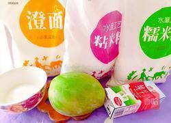 芒果糯米糕的做法图解1