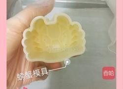 螃蟹月饼的做法图解10
