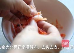 加拿大北极虾鲜肉云吞的做法图解2