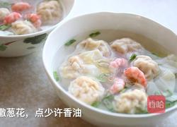 加拿大北极虾鲜肉云吞的做法图解8