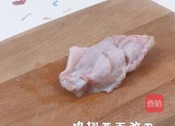 橙味鸡翅的做法图解1