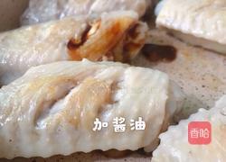 橙味鸡翅的做法图解6