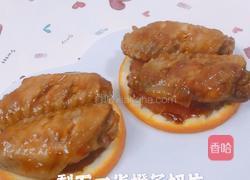 橙味鸡翅的做法图解9