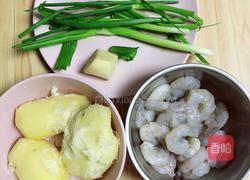 天妇罗土豆虾球的做法图解1