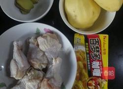 土豆咖喱鸡块的做法图解1