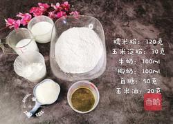 芒果大福的做法图解1